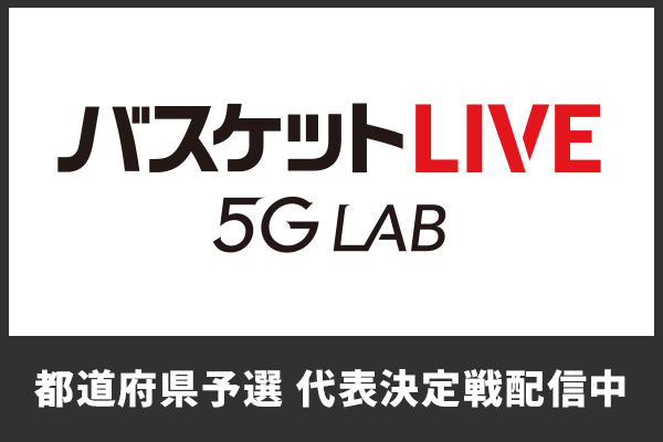 SoftBank ウインターカップ2021 令和3年度 第74回全国高等学校 SoftBank ウインターカップ2021 令和3年度 第74回全国高等学校